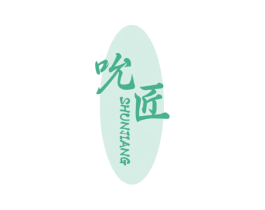 商标效果图