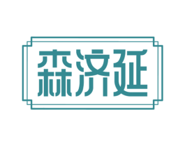 商标效果图