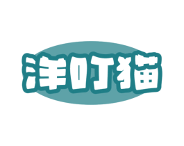 商标效果图
