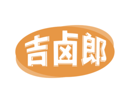 商标效果图