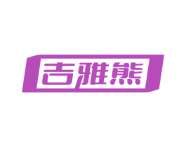 商标效果图