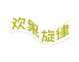 商标效果图