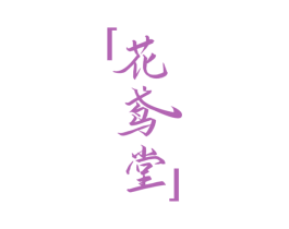商标效果图