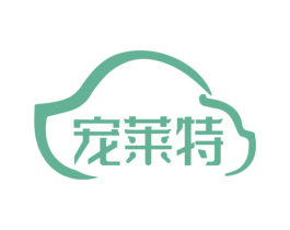 宠莱特