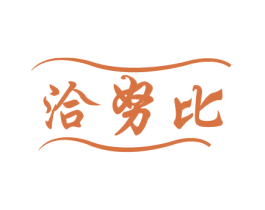 商标效果图