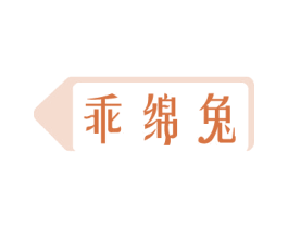 商标效果图