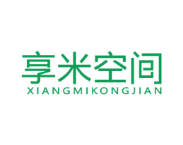 享米空间