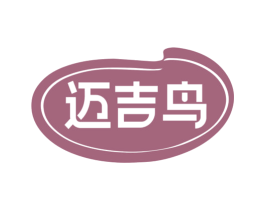 迈吉鸟