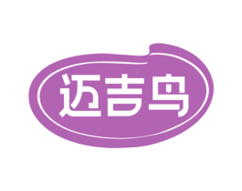迈吉鸟