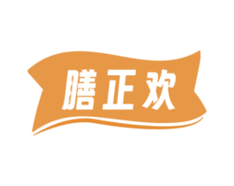 膳正欢