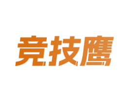 竞技鹰