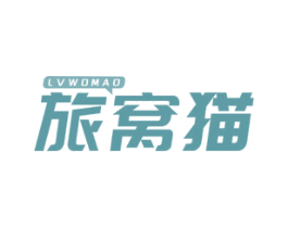 旅窝猫