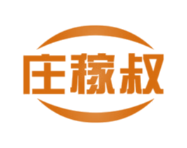 庄稼叔