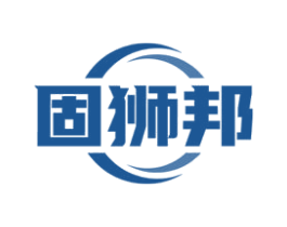 固狮邦