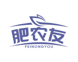肥农友