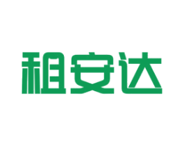 租安达