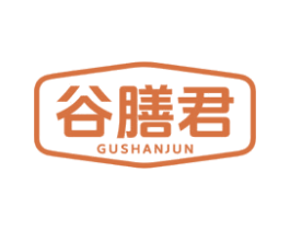 谷膳君