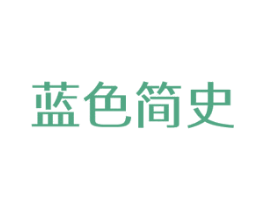 商标效果图