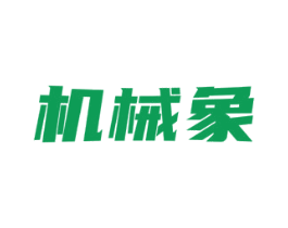 机械象