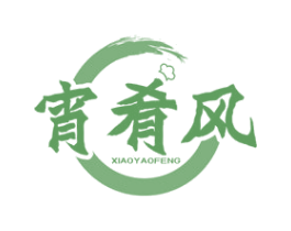 宵肴风