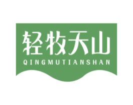 轻牧天山