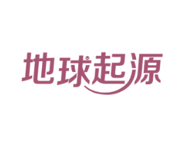 地球起源