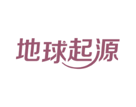 地球起源
