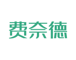 费奈德