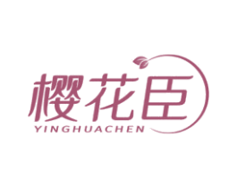 樱花臣