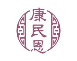 康民恩