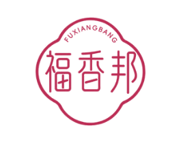 福香邦