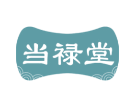 当禄堂