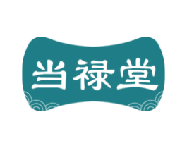 当禄堂