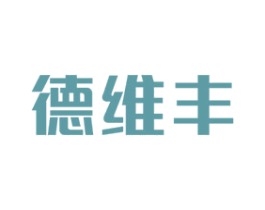 德维丰