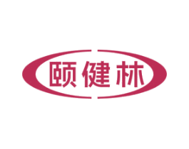 颐健林