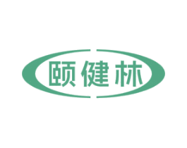 颐健林