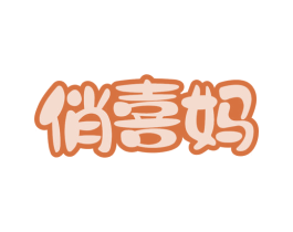 商标效果图