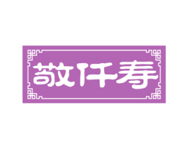 商标效果图