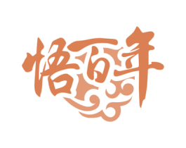 商标效果图