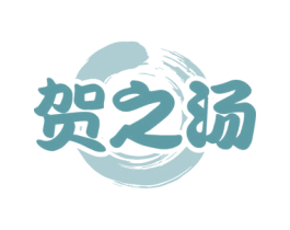商标效果图