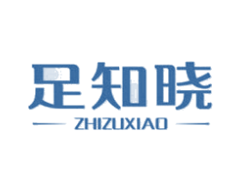 足知晓 ZHIZUXIAO