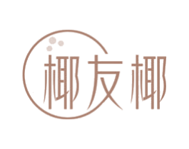 椰友椰