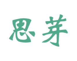 商标效果图