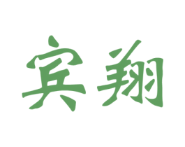 商标效果图