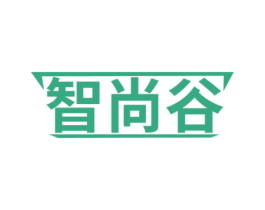 智尚谷