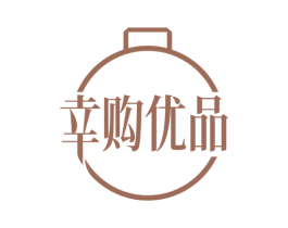 幸购优品