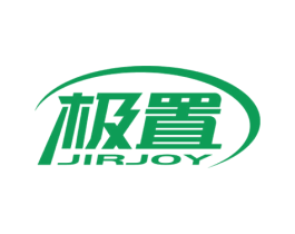 极置 JIRJOY