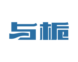 与栀