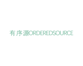 有序源 ORDEREDSOURCE