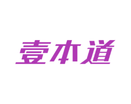 壹本道